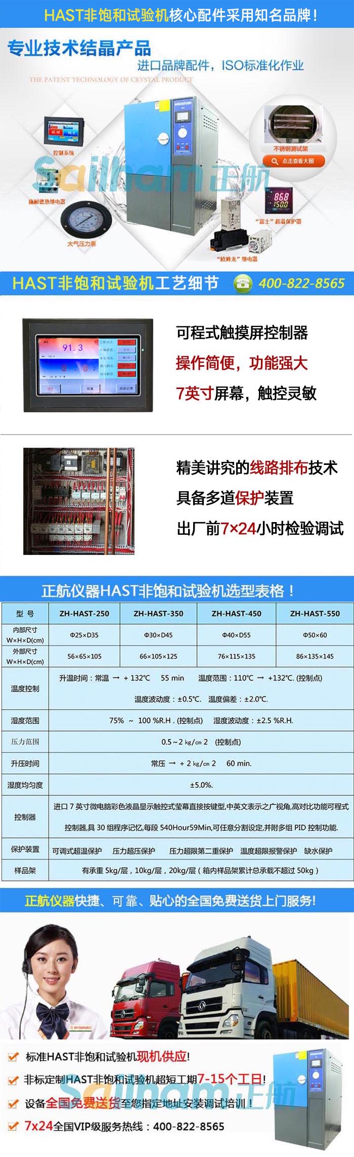 黑龙江省HAST老化箱