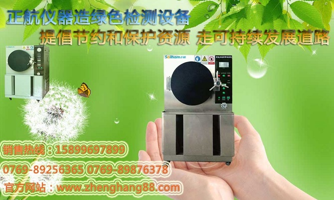 正航仪器盐水喷雾试验箱的故障处理作用