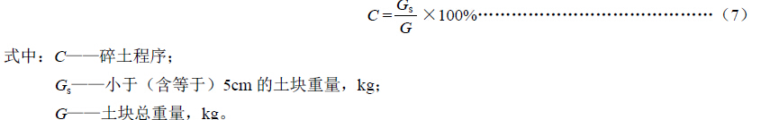 记入表5