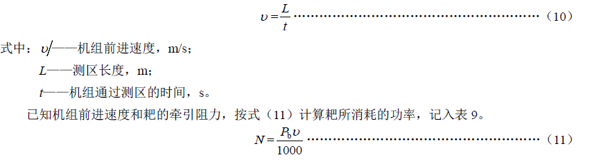 记入表8