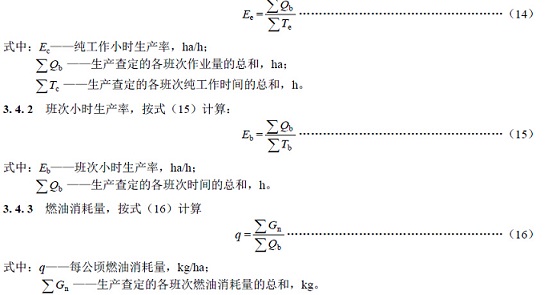 损坏及其他缺陷