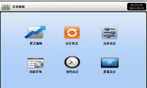 温湿度试验机