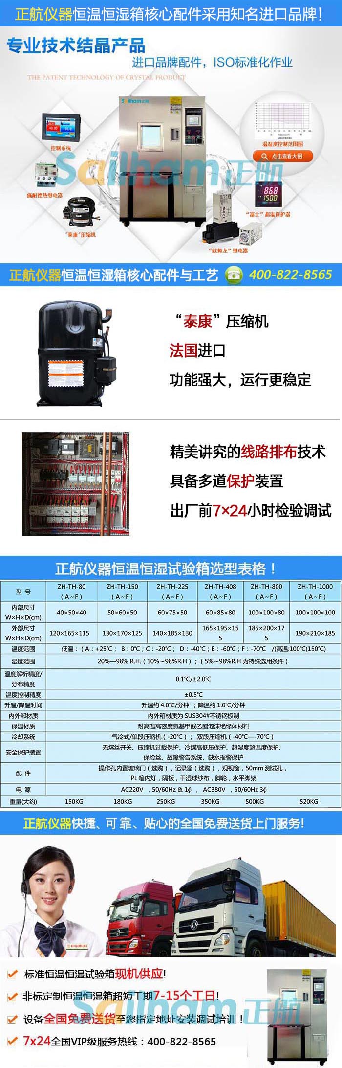 浙江双85湿热试验箱