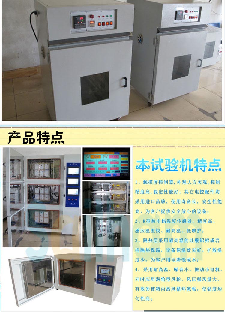 高温鼓风烘箱细节特点介绍