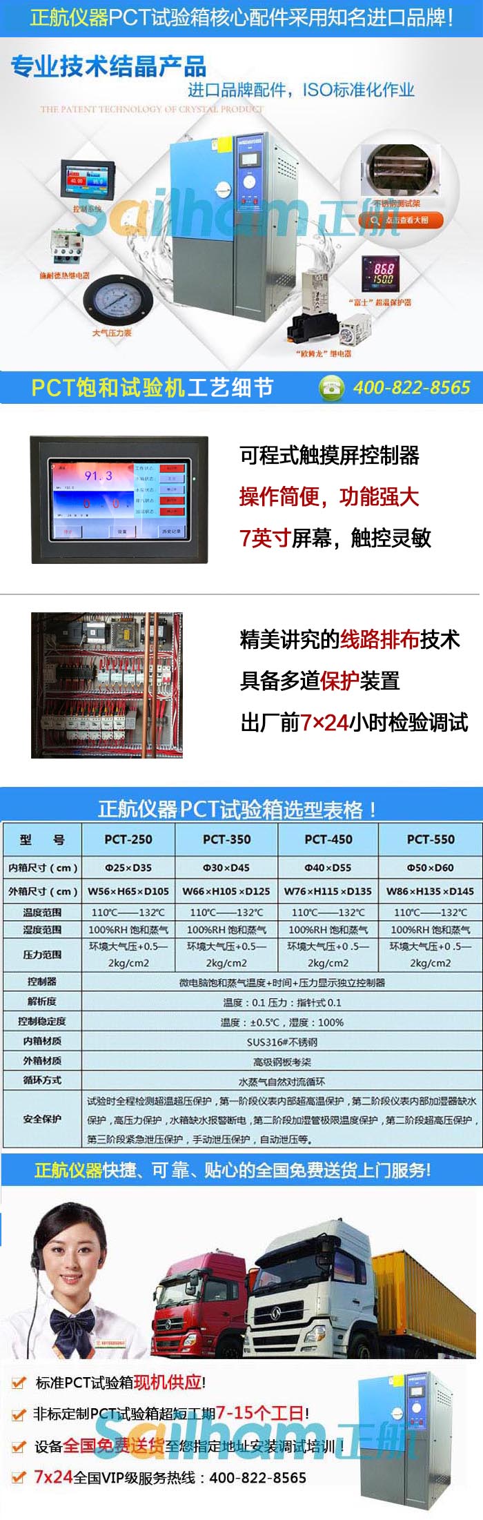郑州高压加速老化试验箱