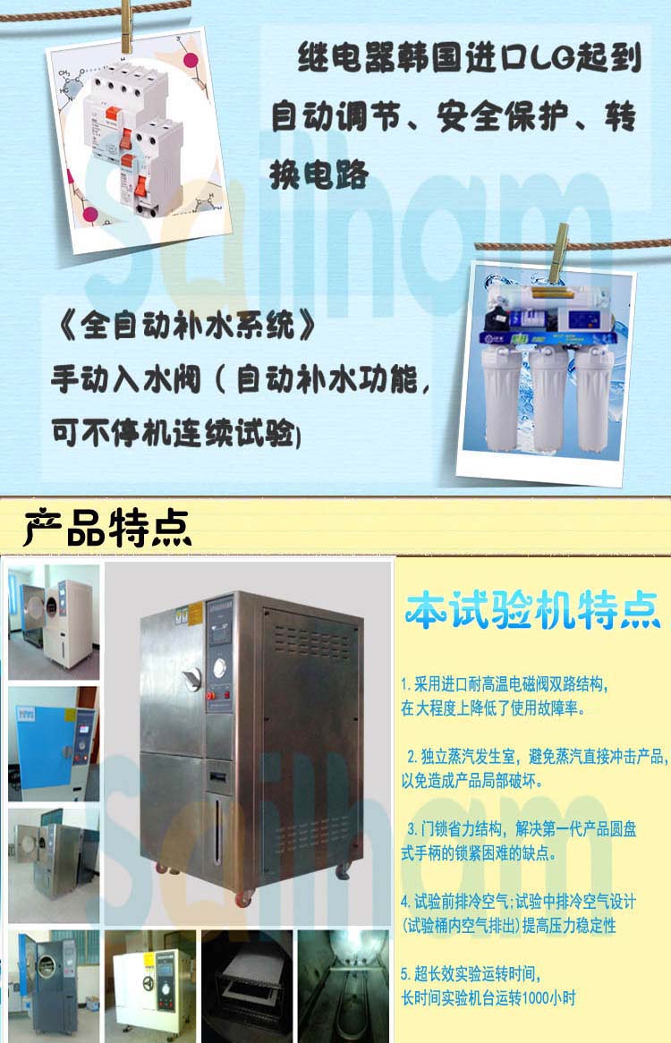 不锈钢PCT加速老化试验箱特点介绍