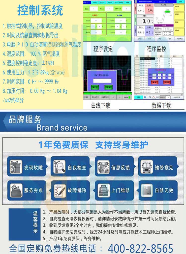 不锈钢PCT加速老化试验箱售后服务