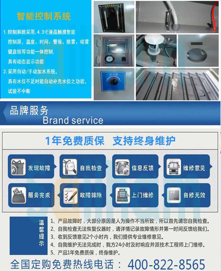 多功能盐雾试验机售后服务