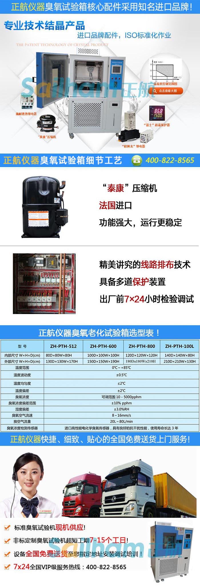 臭氧老化试验箱